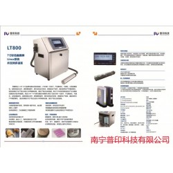 、激光打碼機、桂林噴碼機*牌、大字符噴碼機、大*牌噴碼機