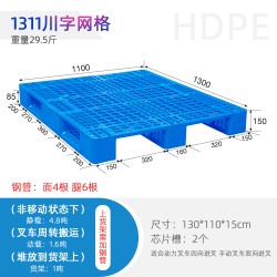 倉儲物流 工廠零件 冷凍庫房使用1.3米塑料托盤 環保易清潔