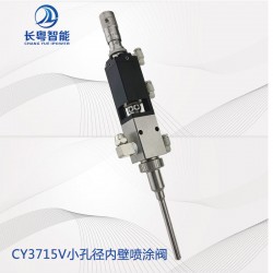 高頻噴霧閥CY3715V氣動噴霧閥高精密噴霧閥三防漆噴涂閥