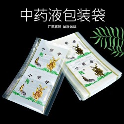 新疆中藥液袋煎藥袋包裝袋液體袋供應(yīng)商