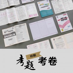 電子商務師圖書設計印刷，16開印管理師培訓教材,學院報紙印