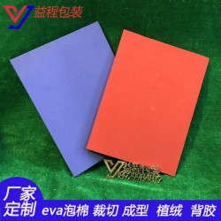 佛山eva生產廠家 防靜電eva泡棉 發泡eva內襯