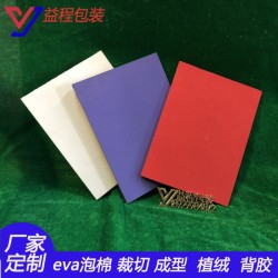 eva泡棉地墊 防靜電eva內襯 單面帶膠eva膠墊 廠家