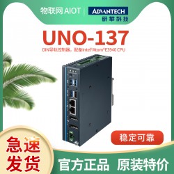 UNO-137-E13BA研華集成物聯網控制器全新