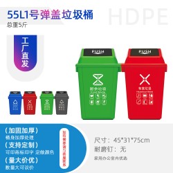 重慶塑料垃圾桶生產(chǎn)廠批發(fā)55L,35L,20L彈蓋分類垃圾桶