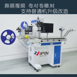 維品激光視覺打標機vip-ic芯片激光磨字機編帶激光打標