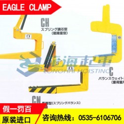 15噸線圈吊具日本EAGLE CLAMP*牌安全系數5倍以上