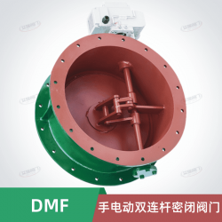 DMF手電動(dòng)雙連桿密閉閥門