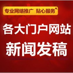 彼樂傳媒雙11產(chǎn)品宣傳新聞發(fā)稿投稿，互聯(lián)網(wǎng)整合營銷