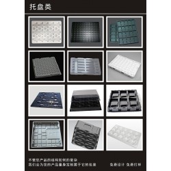 專業吸塑包裝  廣泛用于五金電子食品工藝品化妝品文體用品等等