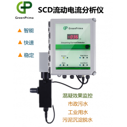 市政水處理流動電流儀SCD8200