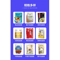 重慶濟海有限公司定制批發食品包裝袋