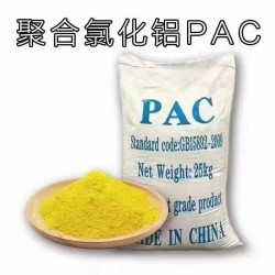 聚合氯化鋁（PAC）