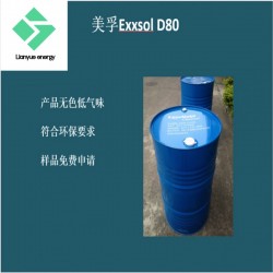 埃克森美孚Exxsol D80 PVC降粘劑 增塑劑