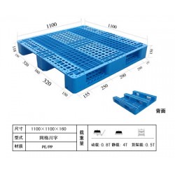 淄博川字網(wǎng)格塑料托盤