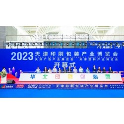 2024天津瓦楞紙箱設備展