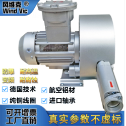 風維克漩渦氣泵 工業鼓風機 機械配套風機