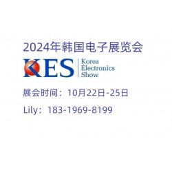 2024年韓國消費電子展KES