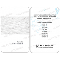 銀離子抗菌劑HOLPOSON