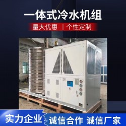 一體式風冷冰水機，一體式制冷機組，便捷式冷水機組，方便移動