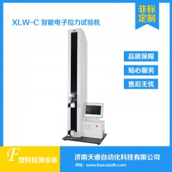 XLW-C智能電子拉力試驗機 薄膜拉伸試驗機