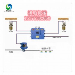 ZP127礦用灑水降塵裝置皮帶機轉載觸控灑水