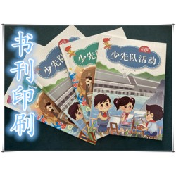 印培訓圖書，黑白印刷書刊教材，6開試卷印刷排版報價