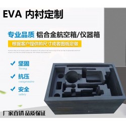 定制eva發泡棉高密度eva海綿內襯定制防撞減震海綿墊