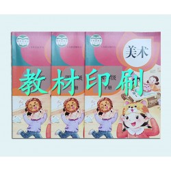 書刊圖書印刷廠