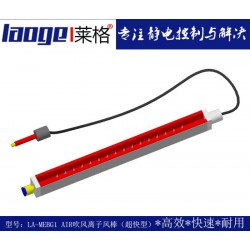 浙江靜電消除器 除靜電設(shè)備定做廠家 半導(dǎo)體靜電消除離子風(fēng)棒