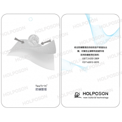 抗菌防螨整理劑  HOLPOSON